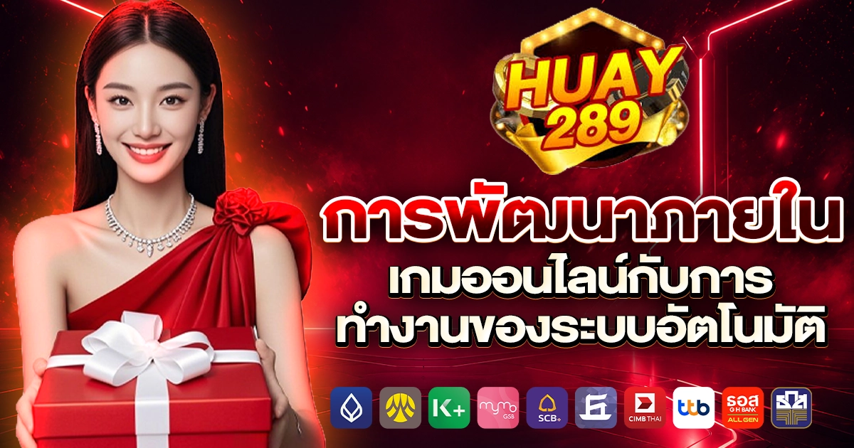 huay289