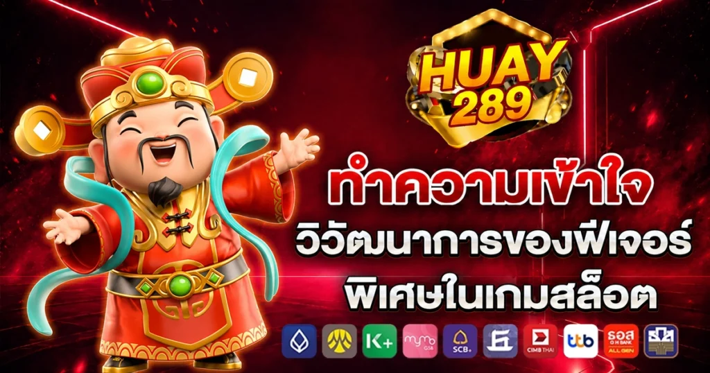 huay289