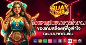 huay289