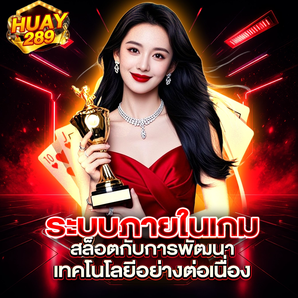 huay289