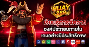huay289