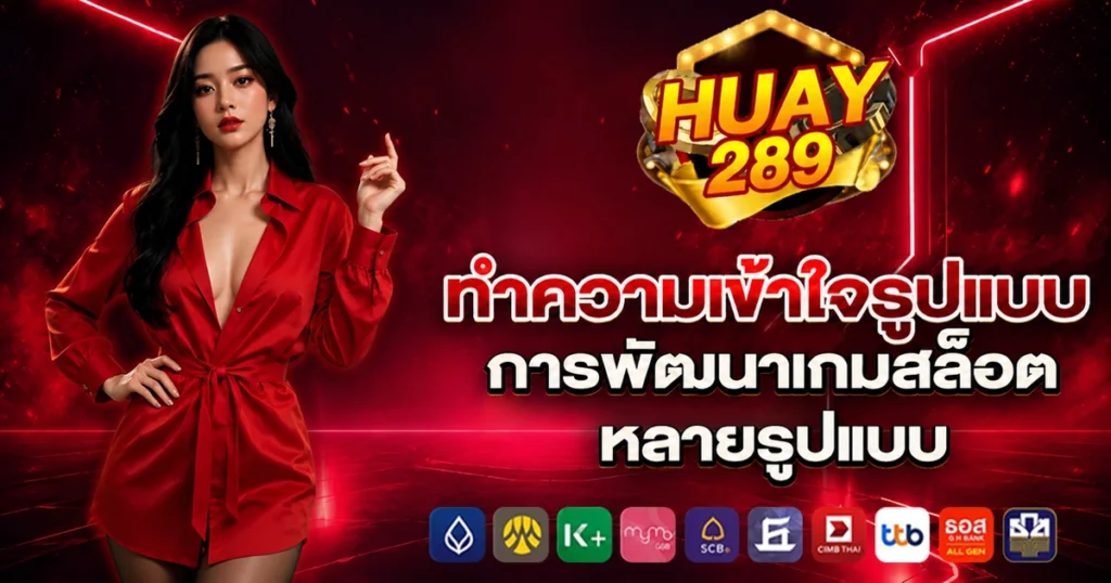 huay789